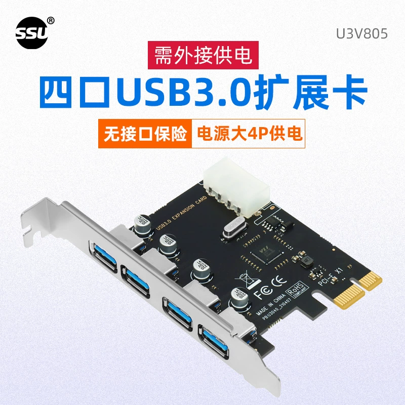 Карта расширения USB3.0 для настольного компьютера, четырехпортовая карта расширения PCI-E к USB3.0, карта адаптера USB3.0HUB