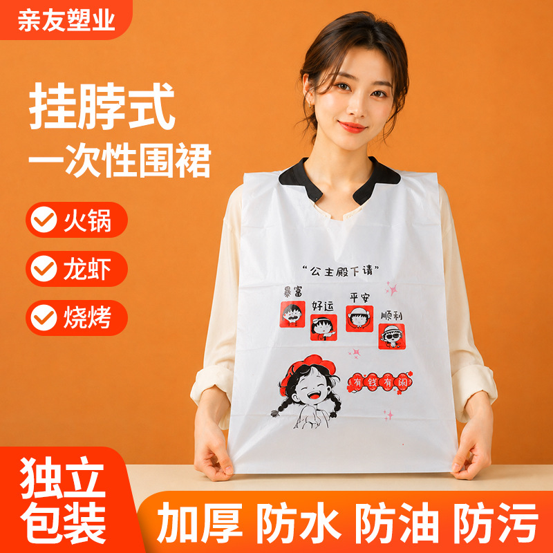 Disposable Plastic Aprons for Commercial Use, Lightweight for Eating, Barbecue, Hot Pot, Wholesale Pe Catering Anti-Dirt Bibs, Individually Packaged