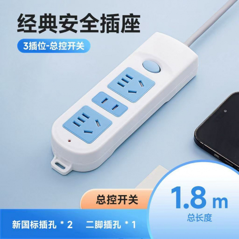 3소켓 - 고품질 - 누수방지 [한정판]