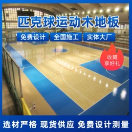 实木地板;园艺护栏;其他门窗配件