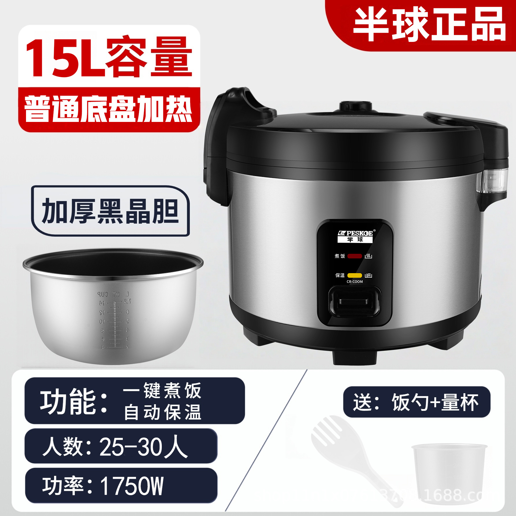 15리터 A타입 [20~30인용]