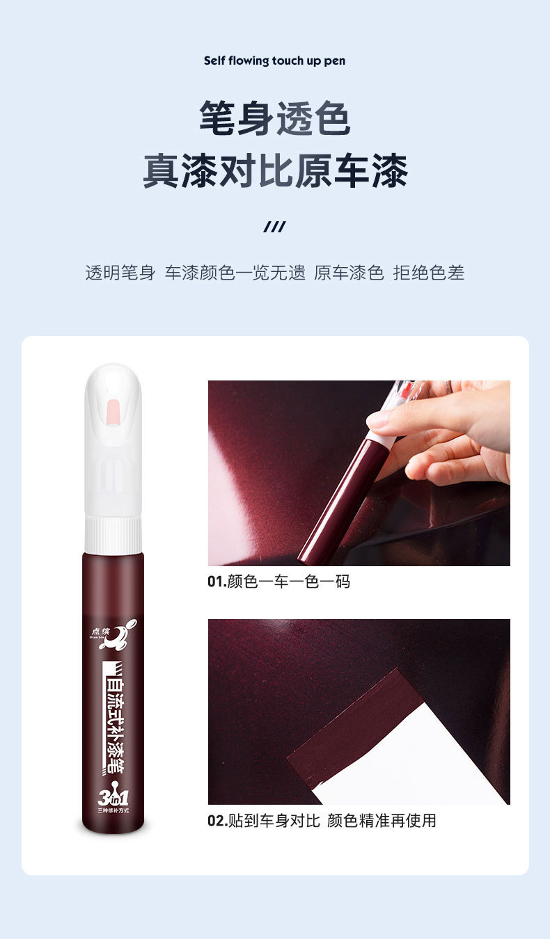Suitable for Geely Xingyue Special Touch-Up Paint Pen, Vanilla, Rice, and Basil Green Car Paint Scratch Repair Magic Tool, Paint Repair Supplies