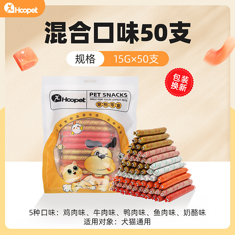 Aperitivos para perros, salchicha de jamón, recompensas de entrenamiento para cachorros, salchichas mixtas, comida para perros, Teddy Corgi Golden Retriever, suplemento de calcio para aliviar la codicia