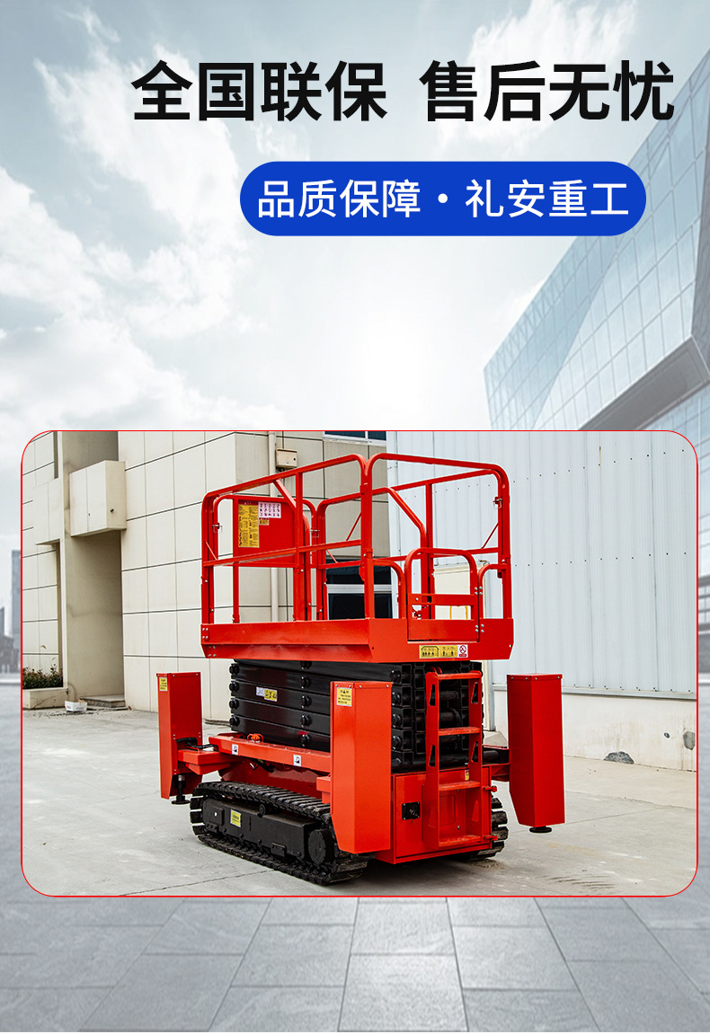 Crawler Type Fully Self-Propelled Scissor Lift Electric Hydraulic Aerial Work Platform Crawler Type Lift Truck