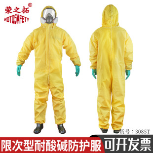 Chemical protective clothing protective clothing conjoined body anti-acid chemical chemical light dust biochemical gas mask gloves