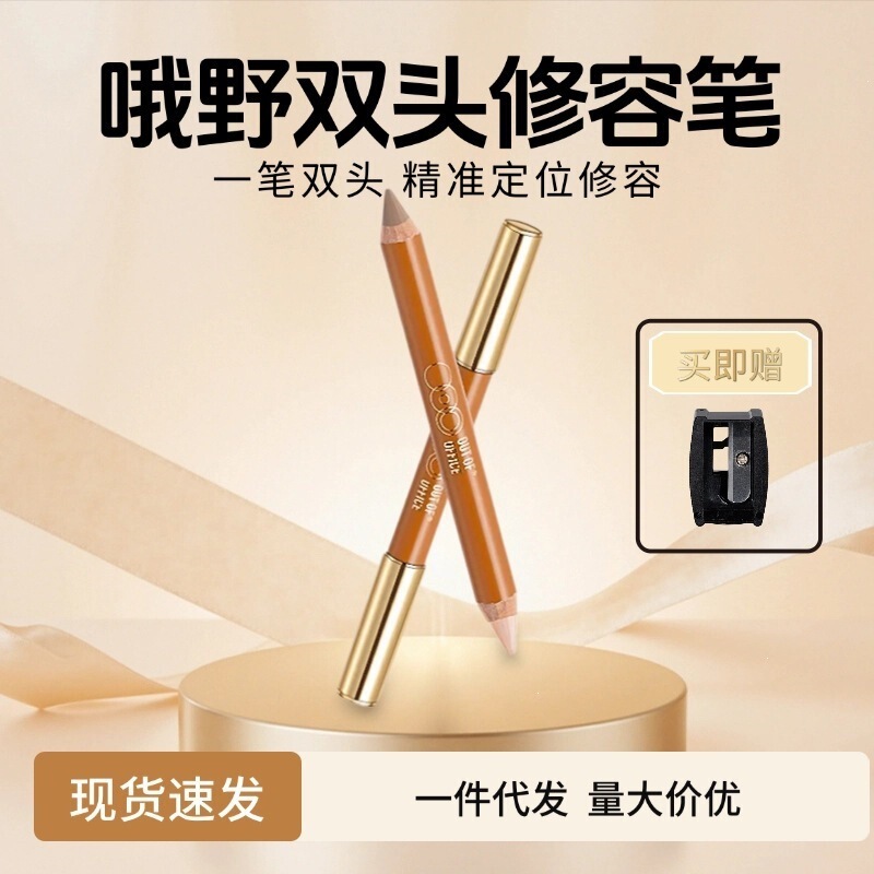 OUTOFOFFICE Double-Ended Contouring Pen, Shadow Pen, 3D Highlighter, Brightening Concealer, Shanghai Other Cosmetics OUTOFOFFICE Double-Ended Contouring Pen, Shadow Pen, 3D Highlighter, Brightening Concealer, Shanghai Other Cosmetics