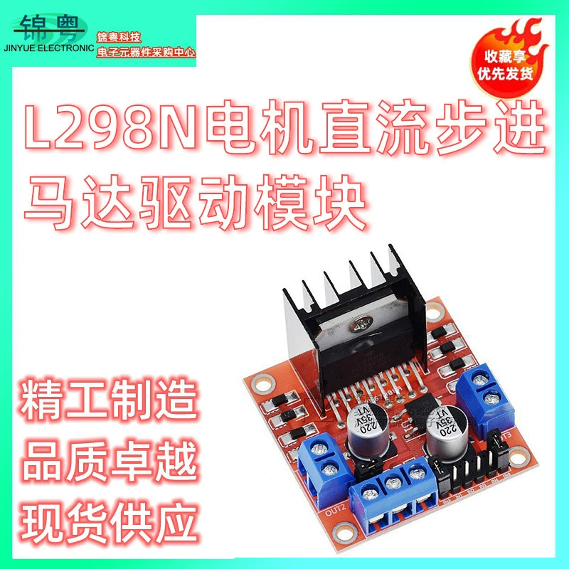 L298N модуль платы драйвера двигателя постоянного тока, шаговый двигатель, умный автомобиль, аксессуары для роботов