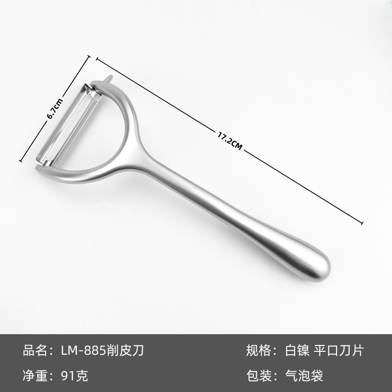 Suministro exclusivo transfronterizo de cuchillo pelador de acero inoxidable LFGB, pelador de frutas multifuncional, herramienta especial para pelar.