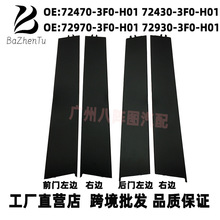 72470-3F0-H01 72970-3F0-H01���ñ����Ӱ�������ΰ� �Ŵ�װ�μ�