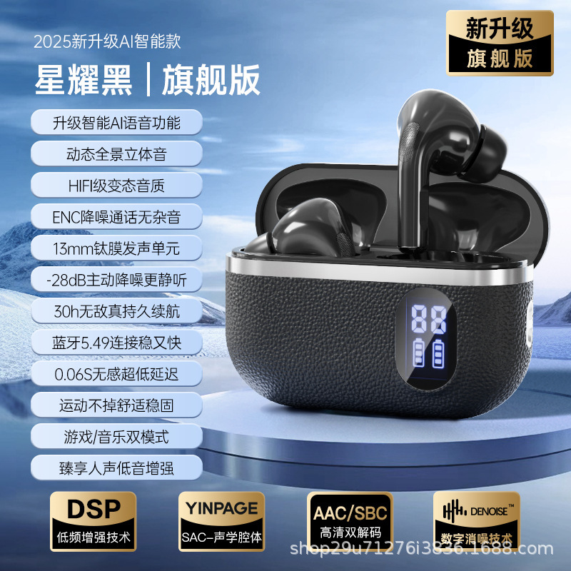 2025新型無線bluetoothイヤホン知能騒音低減入耳式運動高音質長航続ファッション|undefined