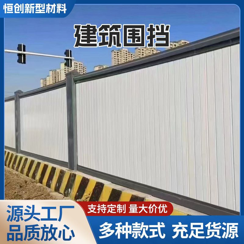 装配式围挡徐州地铁围挡工地临时安全围墙工程道路施工钢结构围挡