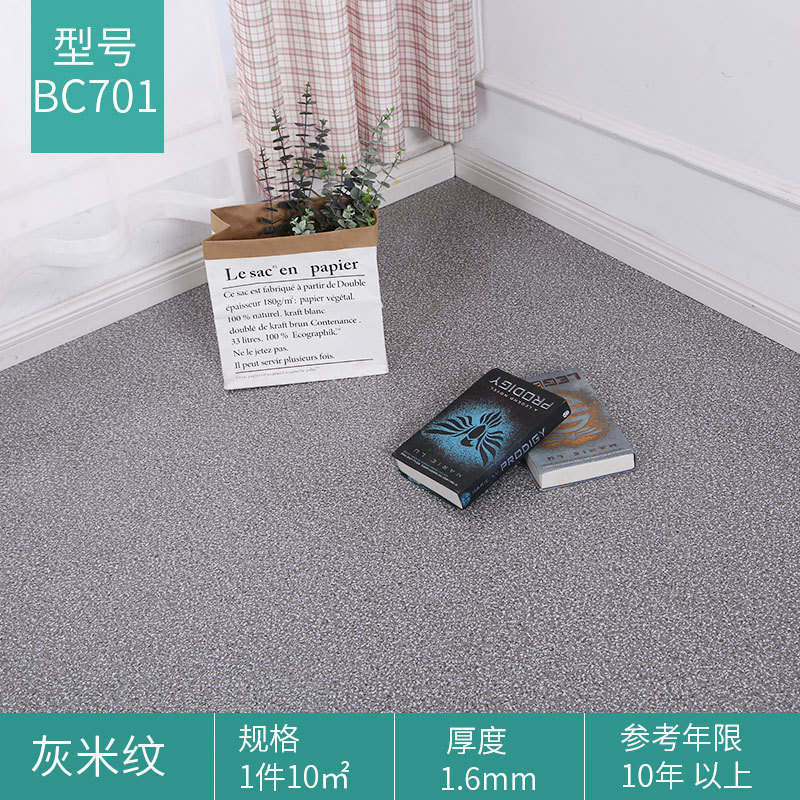 メーカーpvc床革家庭用商用床工事革防水地ゴム亜光床貼りスポット床革|undefined
