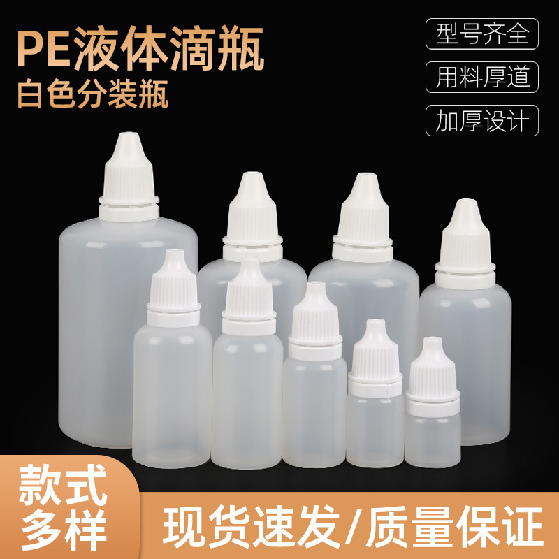 5Ml10Ml15Ml20Ml Squeeze Bottle Liquid Dropper Bottle Small Plastic Bottle Packaging Bottle Plastic Bottle Customization