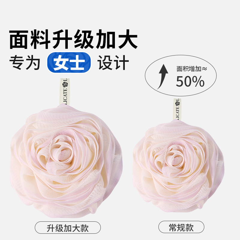 Rose Bath Ball for Women Bath Bathroom High-end Bath Products Large Bath Towel Bath Ball