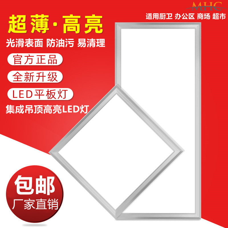 led平板灯超薄内嵌式吸顶灯方灯嵌入式影音室厂房集成吊顶led灯