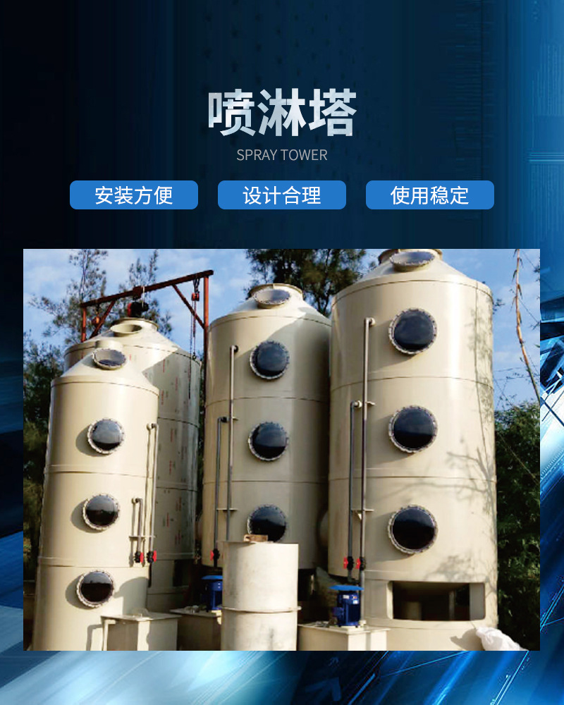 PP喷淋塔废气处理设备不锈钢碳钢喷淋塔高压洗涤塔卧式碱液喷淋塔