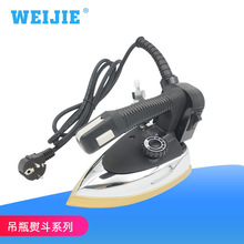 WEIJIE 伟杰 工业电热吊瓶式蒸汽电熨斗服装店窗帘干洗店家用烫斗