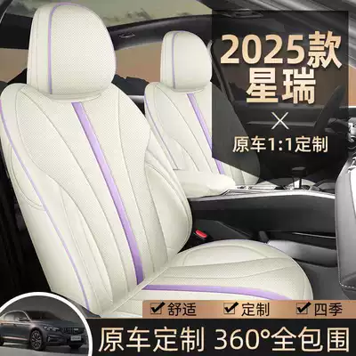 for Geely Xingrui | Geely Modelə uyğun (Original) oturacaq örtükləri