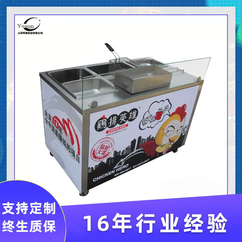 炸鸡排油炸锅夜市设备夜市车摆摊车小吃车大鸡排第一佳大鸡排