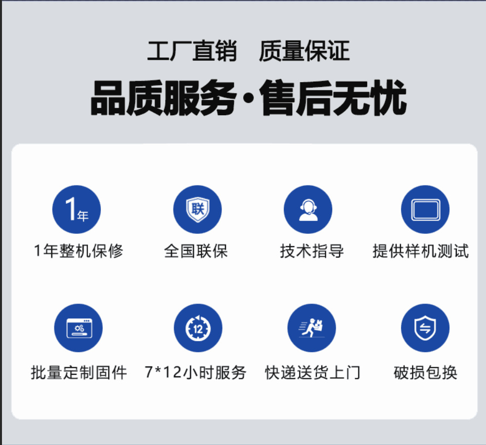 售后服务