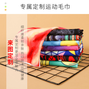 Sports Towels, Customized Fitness Sweat-Absorbent Quick-Drying Bath Towels, Marathon Printed Gifts, Beach Towels, Customized Event Gifts