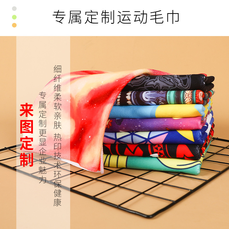 Customized Towels, Sports and Fitness Sweat-Absorbent Bath Towels, Double-Sided Printed Marathon Print Basketball Beach Towels, Event Towels