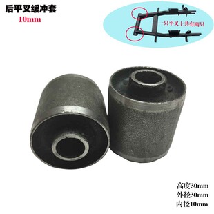 Electric vehicle motor rear flat fork shaft sleeve buffer sleeve balance frame punch rear large fork bearing