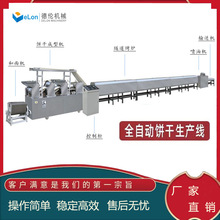 饼干生产线 饼干生产设备全自动小型威化韧性酥性曲奇饼干生产线