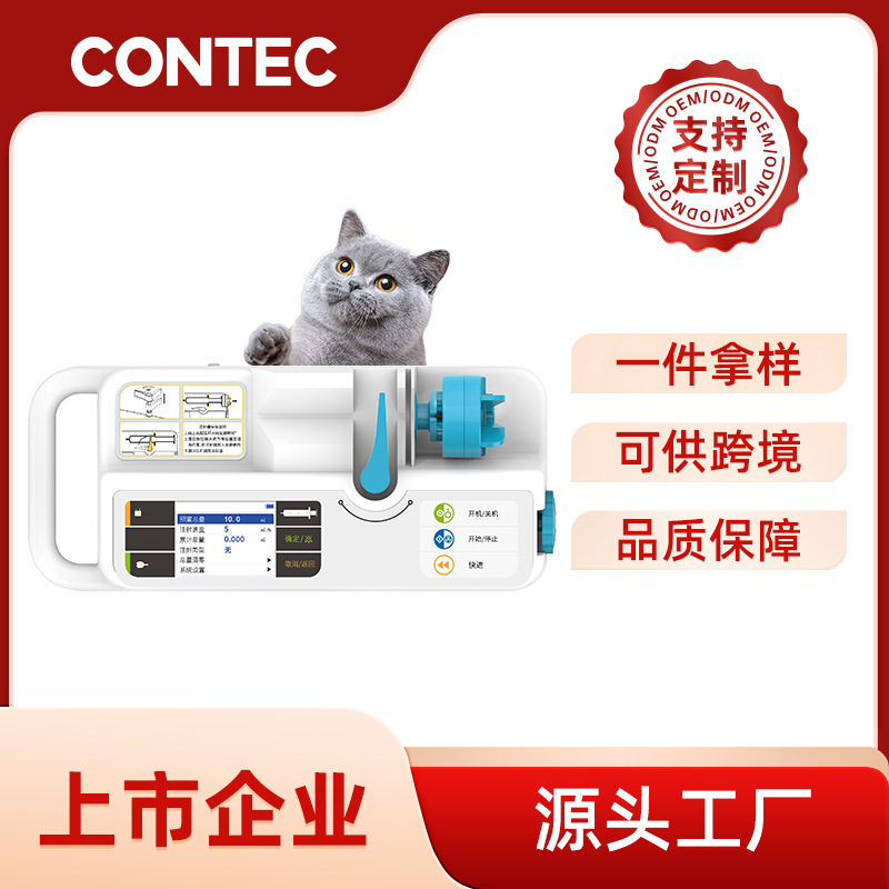Bomba de jeringa veterinaria transfronteriza Kangtai con pantalla LCD inteligente, bomba de jeringa para mascotas, fabricante de bombas de jeringa para gatos y perros