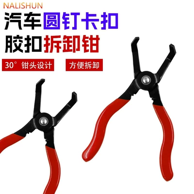 Calipers, Automotive Calipers, Automotive Hose Clamps, Straight Type Hose Clamp Pliers, Snap-On Clamps, Hose Clamp Pliers, Automotive Hose Clamp Tools