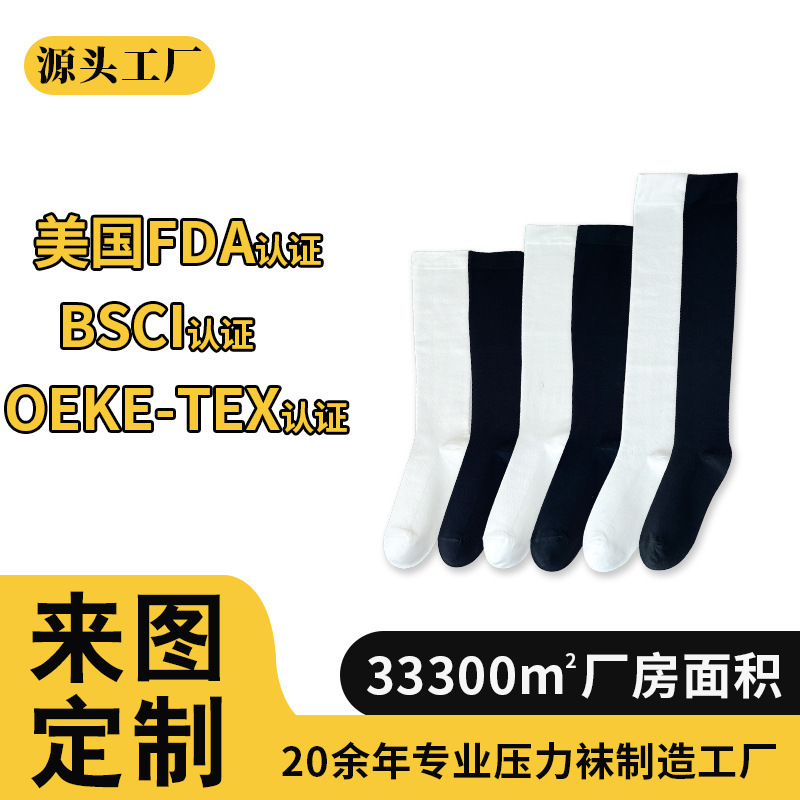 Pressure Socks Customized Black White Calf Socks Women's Pure Color Stovepipe Socks Elastic Socks Cotton Breathable Anti-Odor Compression Socks