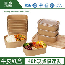 定制一次性牛皮纸盒长方形外卖打包盒食品级家用餐盒野餐水果盒