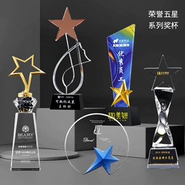 水晶工艺品;茶杯