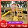 大型幼儿园庭院攀爬游乐园