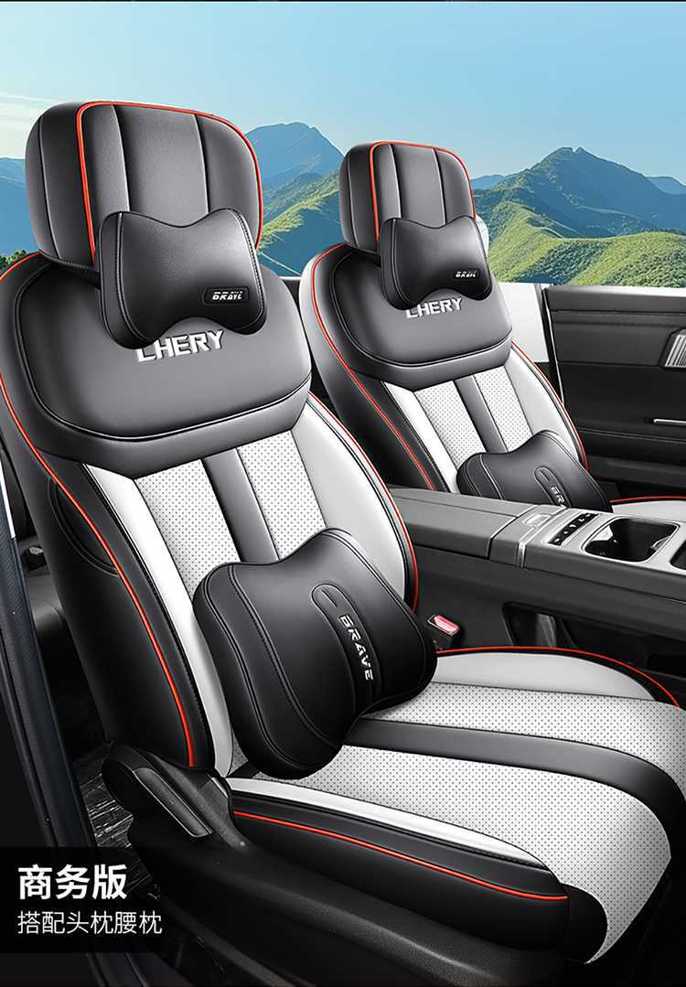 2025 Chery Tiggo 7 Tiggo 7 CDM Special Car Seat Cover High-Performance Version/Chijin Yu Four Seasons Full-Coverage Seat Cushion