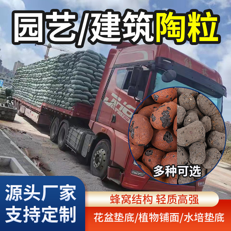 園林緑化建築埋め戻し陶粒トイレ保温埋め戻し陶粒屋根探し坂花卉陶粒|undefined