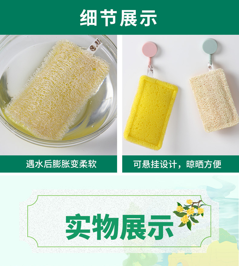 丝瓜络海绵清洁擦详情页new_15.jpg