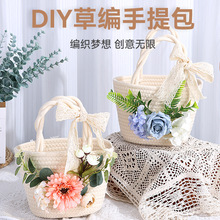 母亲节手工diy编织包包材料包棉绳手提草编包礼物暖场活动团建