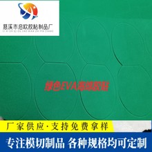 ����2MM�GɫEVA���d�z�N  �L��늄әC�p��eva���d�N �����z�|