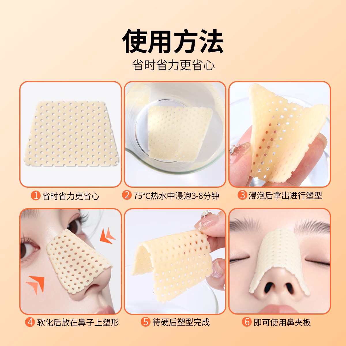 热塑鼻夹板自捏塑形美鼻梁变挺鼻子增高固定器鼻翼矫正防抠鼻神器 5