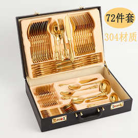 现货跨境宫廷风304不锈钢72件套高档西餐刀叉勺全套餐具礼盒套装