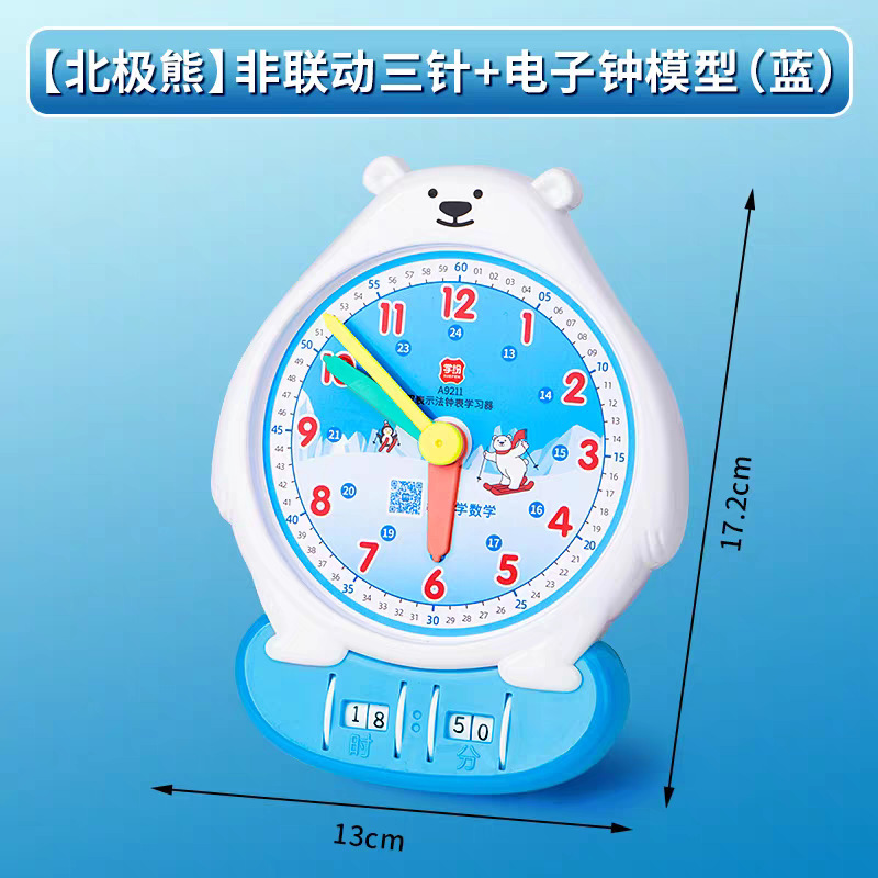 学纷2025新版一年级上册数学教具套装数学小棒圆片钟表几何图形|undefined