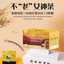 南非路易博士茶30g/盒波士茶无咖啡因熬夜睡眠女神茶工厂现货速发