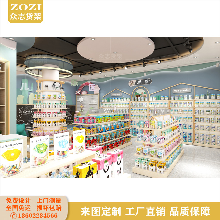 儿童母婴用品展示柜奶粉尿不湿展示架鞋子陈列货架免费设计效果图