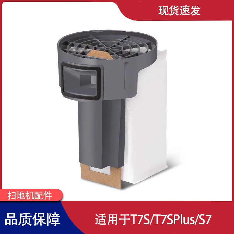 돌 청소 및 청소 로봇 액세서리 T7S S7 자동 먼지 수집 충전 기본 PLUS 먼지 수집 버킷 먼지 봉투에 적용