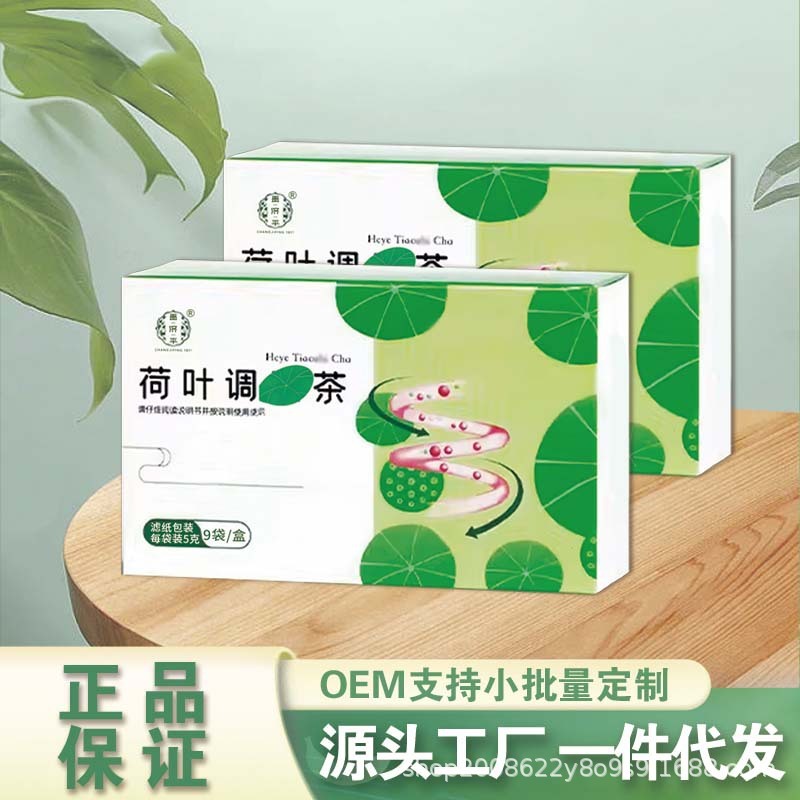 ハスの葉はお茶だけを調整します。|undefined
