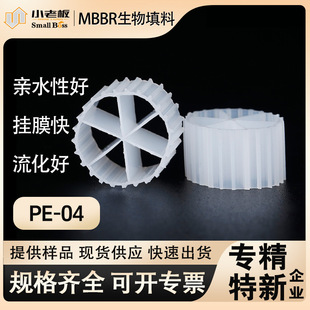 MBBR����PE04��ѭ�hˮ�Bֳ��������������ˮ����̎�����ϏS�Ҍ���