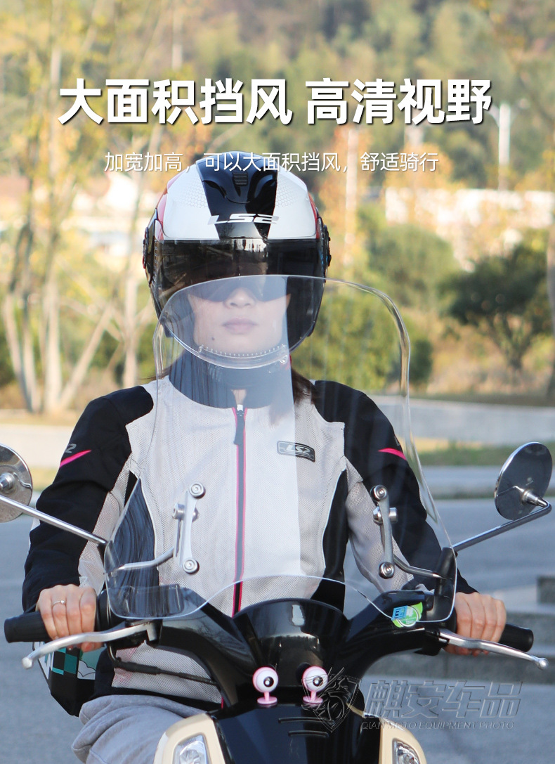 4.0 Is Suitable for Yadea Electric Scooters, Universal Windshield for Scooters, Plexiglass for Ninebot and Niu