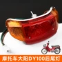 大阳宗申助力dy100弯梁车
