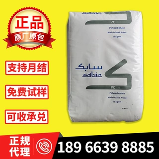 阻燃V0PC 943A 沙伯基础（原GE）耐候性 透明 抗紫外线 挤出成型